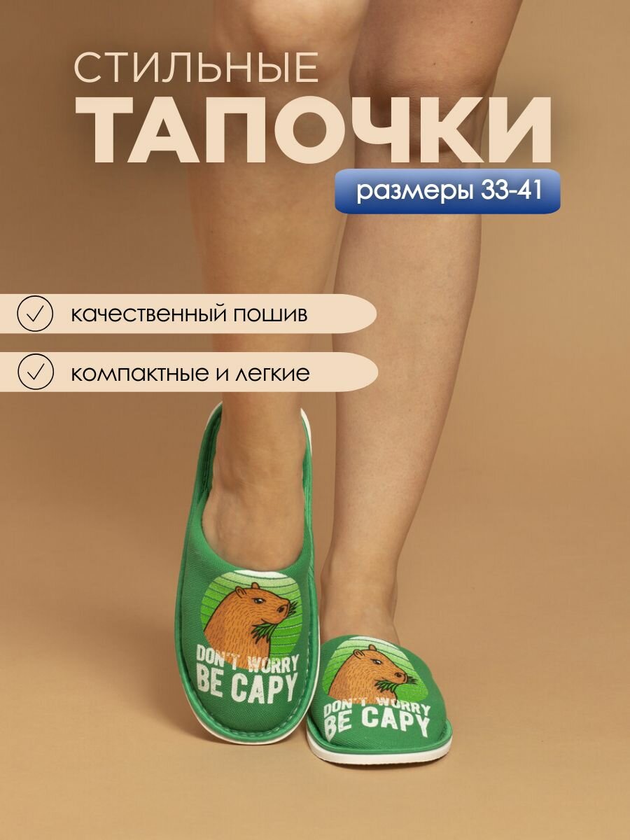 Тапочки домашние женские хлопковые ИвШуз, капибара зеленый — фото 5