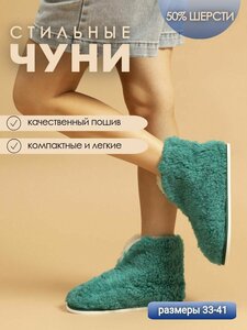 Чуни домашние женские ИвШуз, лагуна — фото 2