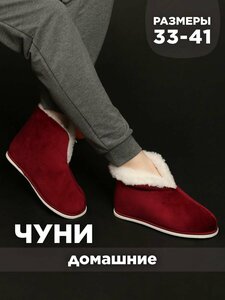 Чуни домашние женские из велюра ИвШуз, малиновый