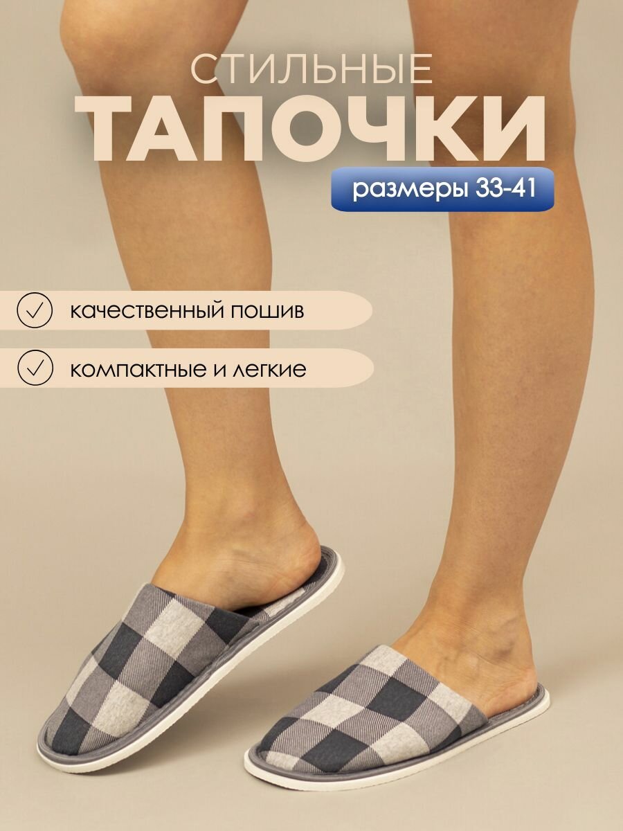 Тапочки домашние женские ИвШуз, шахматы — фото 3