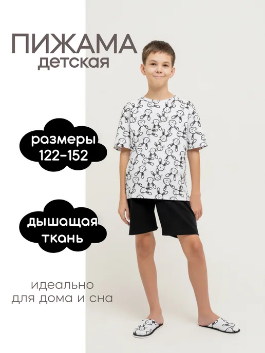 Костюм хлопковый домашний для мальчиков, для девочек, зайцы