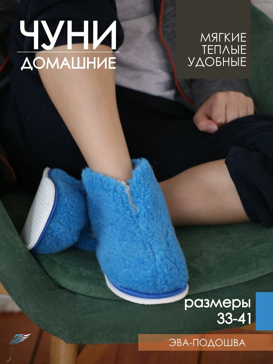 Чуни домашние женские ИвШуз, небо