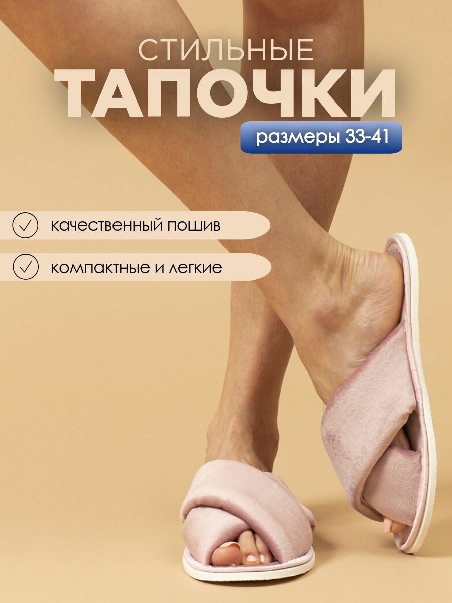 Тапочки домашние женские Ившуз, С-6ЖВК-МР, пыльная роза — фото 3