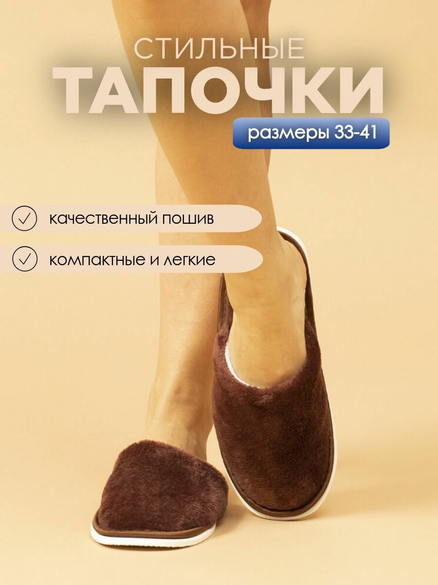 Тапочки домашние женские ИвШуз, С-6ЖВТ-МР, шоколад — фото 2