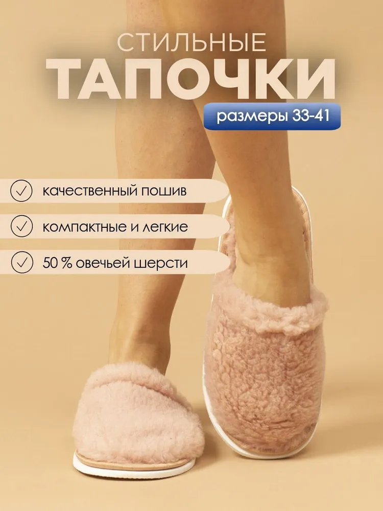 Тапочки домашние женские меховые ИвШуз, пыльно-розовый