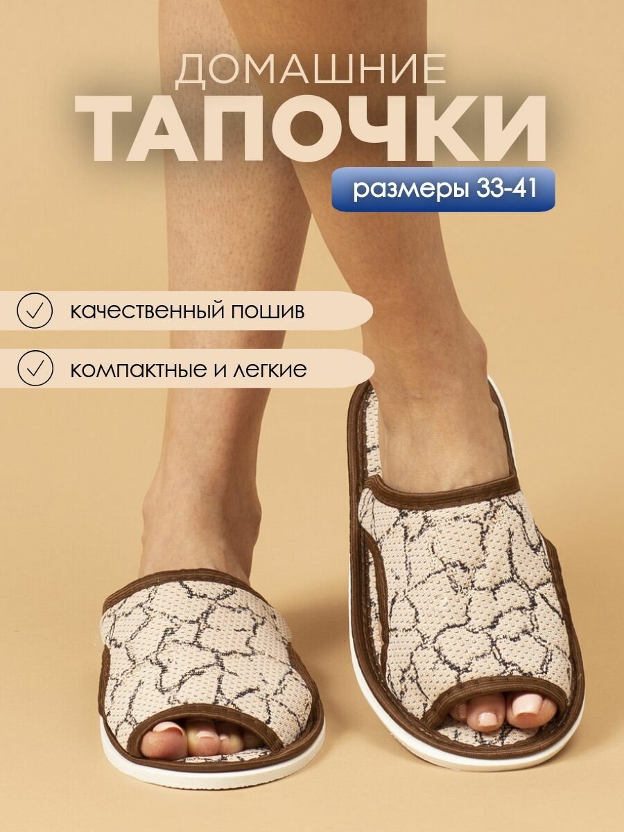 Тапочки домашние женские ИвШуз, С-6ЖТПО-МР, сахель — фото 2