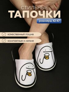 Тапочки домашние мужские ИвШуз, С-6ММ(пч)-МР, пивозавр — фото 2