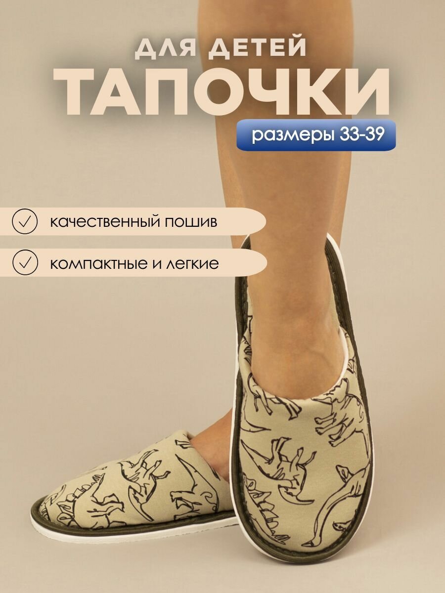 Тапочки домашние хлопковые для мальчика, динозавры — фото 4