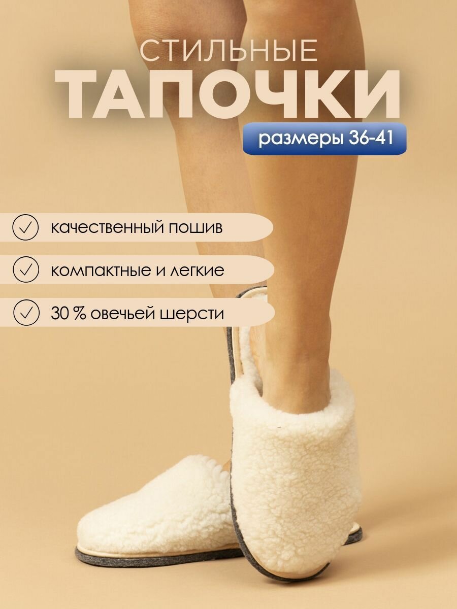 Тапочки меховые на войлочной подошве ИвШуз, белые — фото 3