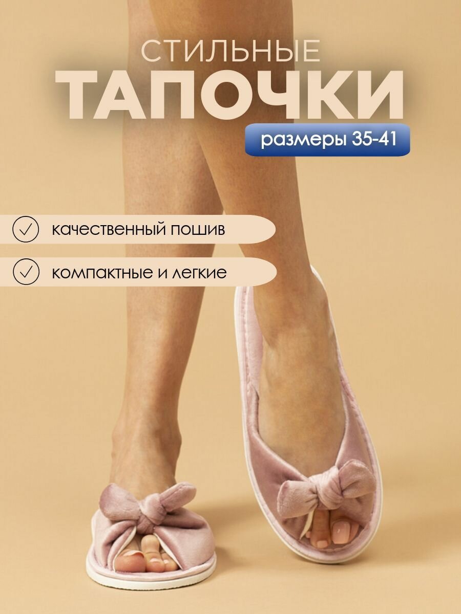 Тапочки домашние женские с бантом ИвШуз, пыльная роза — фото 3