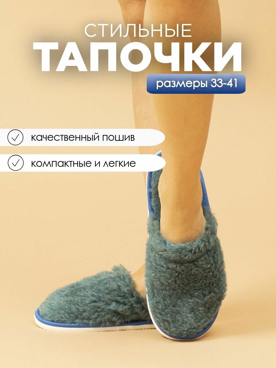 Тапочки домашние женские меховые ИвШуз, бирюзовый — фото 2