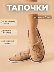 Тапочки домашние женские из велсофта Ившуз, жираф — фото 2