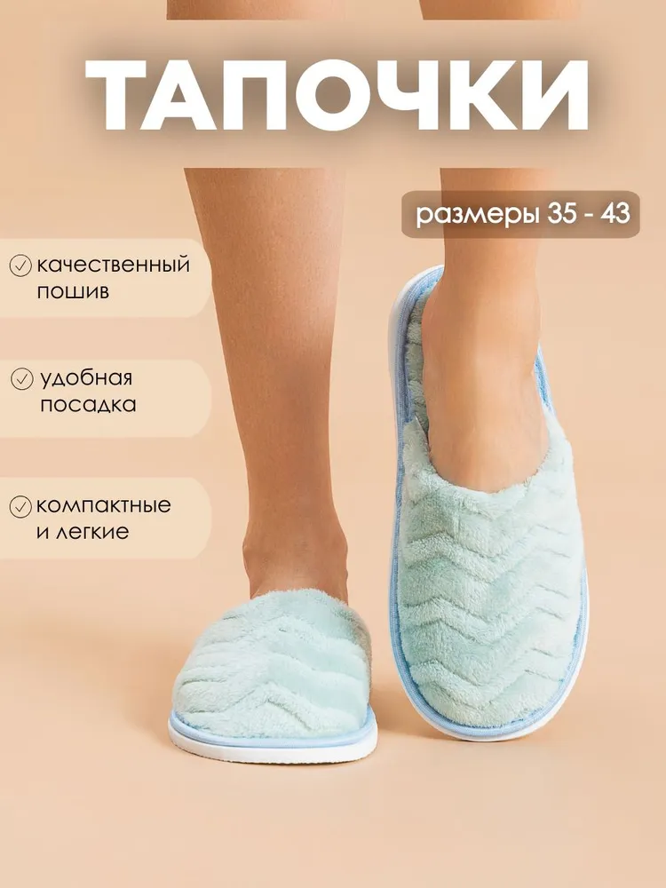 Тапочки домашние женские из велсофта ИвШуз, полоса зеленые