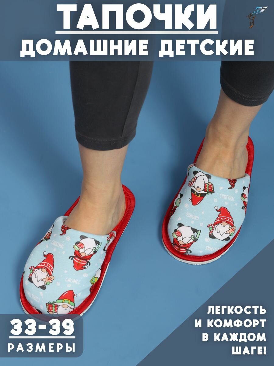 Тапочки домашние для девочки ИвШуз, С-6ДМ(д)-МР, гномы голубой