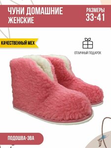 Чуни домашние женские из искусственного меха, баблгам — фото 5