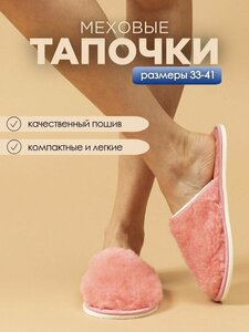 Тапочки домашние женские меховые ИвШуз, баблгам — фото 4