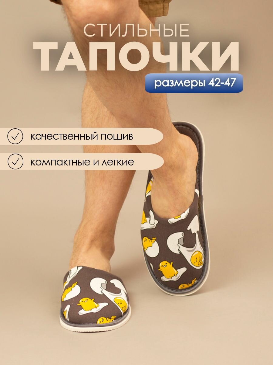Тапочки домашние мужские ИвШуз, С-6ММ(пч)-МР, яйца серый — фото 2