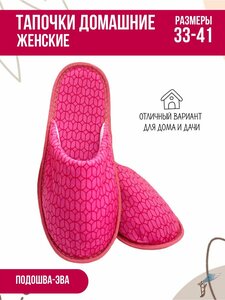 Тапочки домашние женские ИвШуз, С-6ЖВТ-МР, витраж розовый — фото 2
