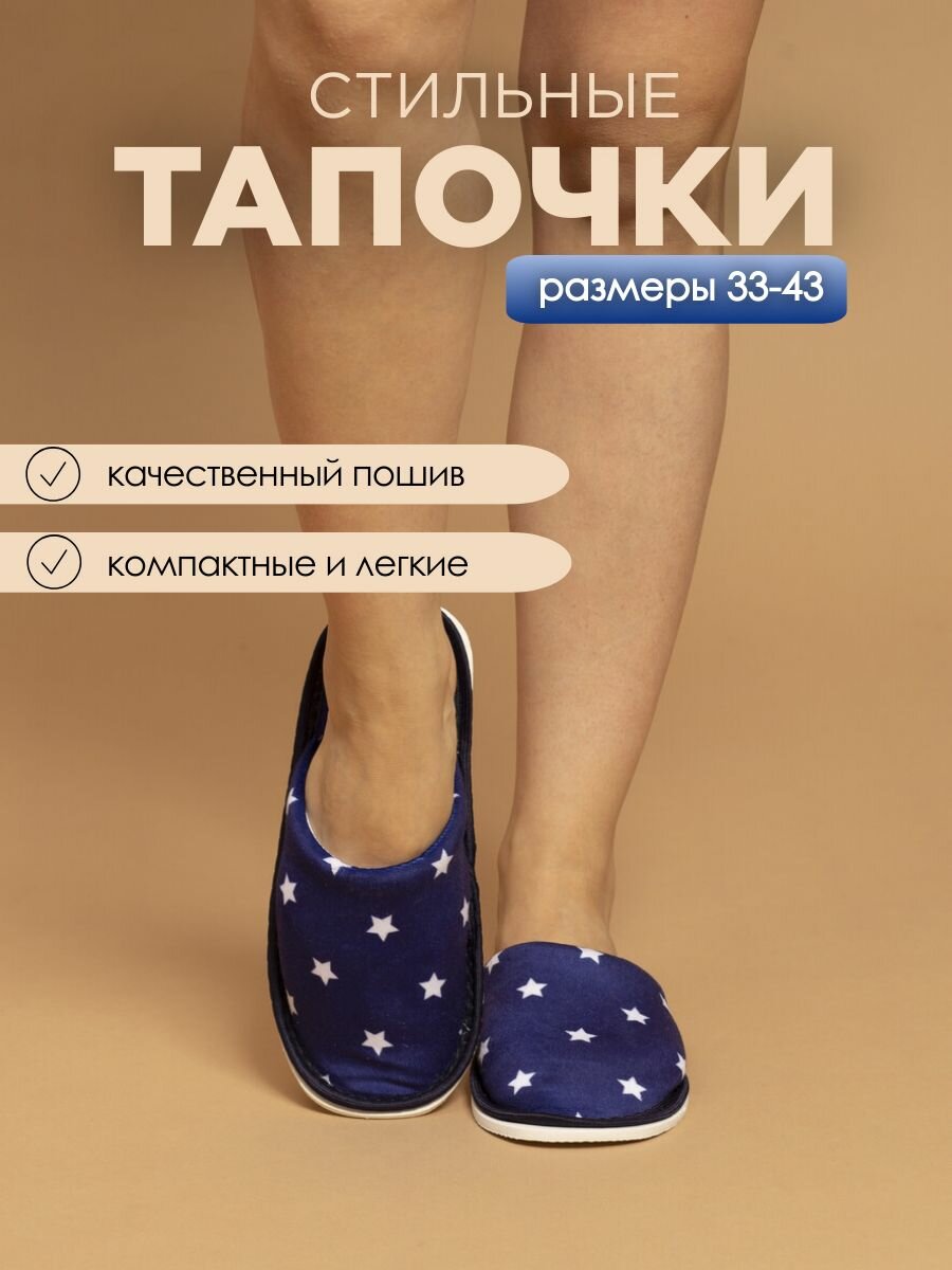 Тапочки домашние женские с закрытым носом из велюра ИвШуз, звездочки синие — фото 3