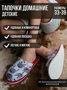 Тапочки домашние для мальчика ИвШуз, олень — фото 3