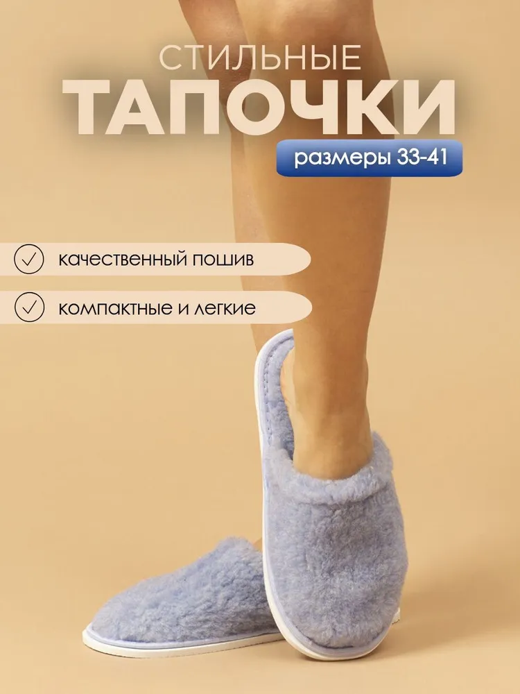 Тапочки домашние женские меховые ИвШуз, гроза
