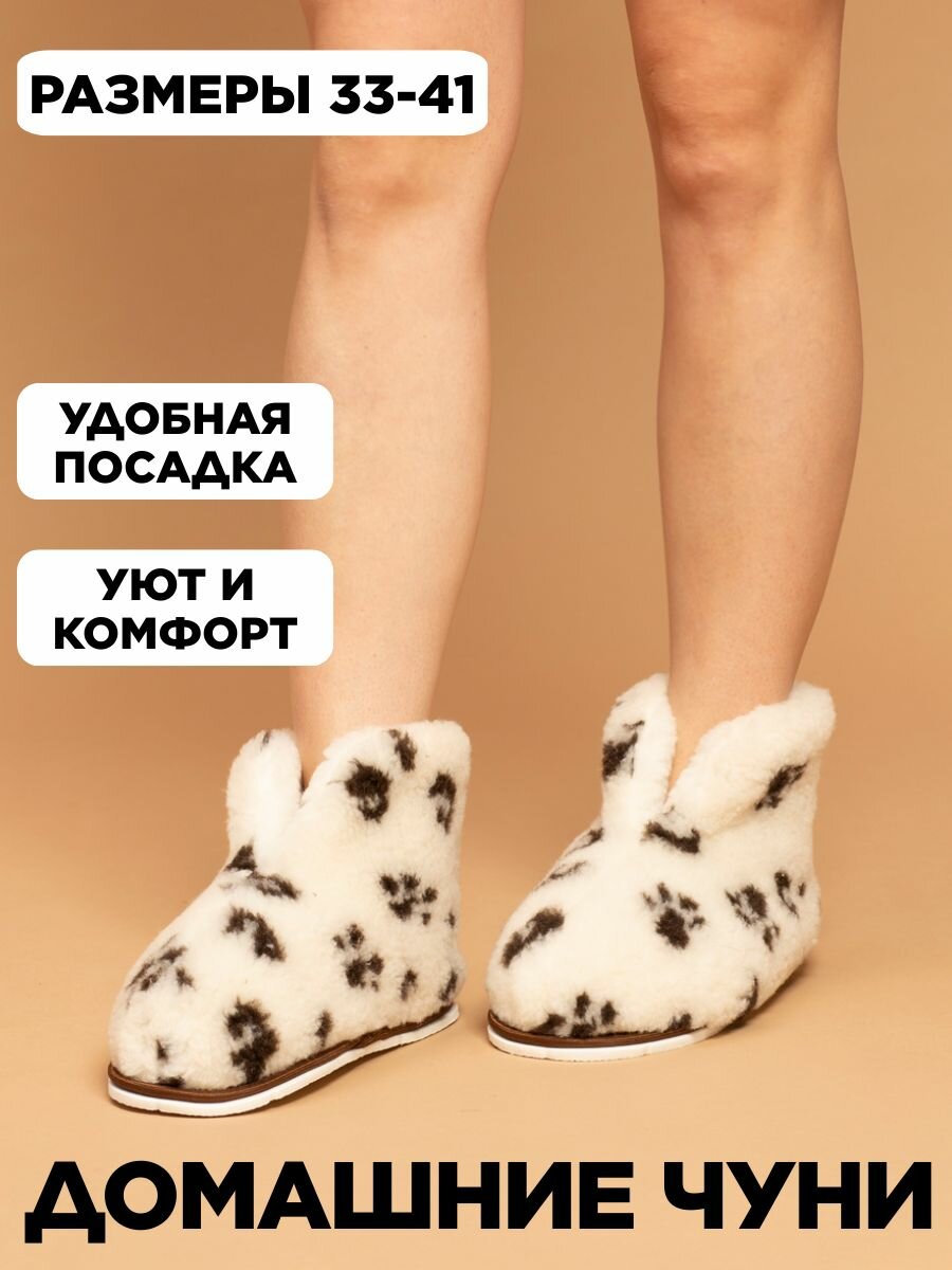 Чуни домашние женские ИвШуз, сибирские, пятна — фото 3