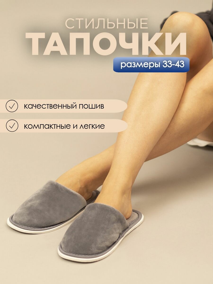 Тапочки домашние женские с закрытым носом ИвШуз, серые — фото 3