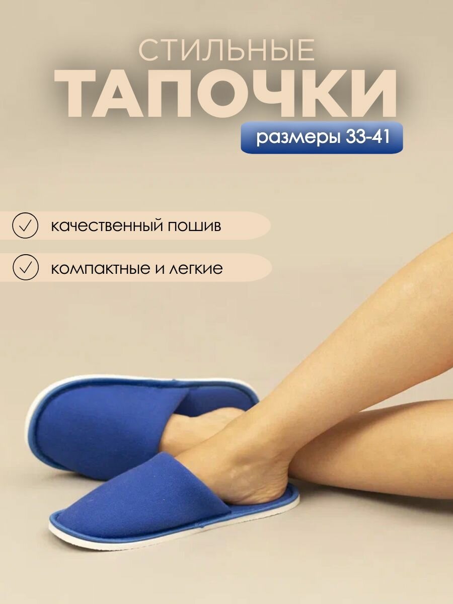 Тапочки домашние женские хлопковые ИвШуз, василек — фото 2