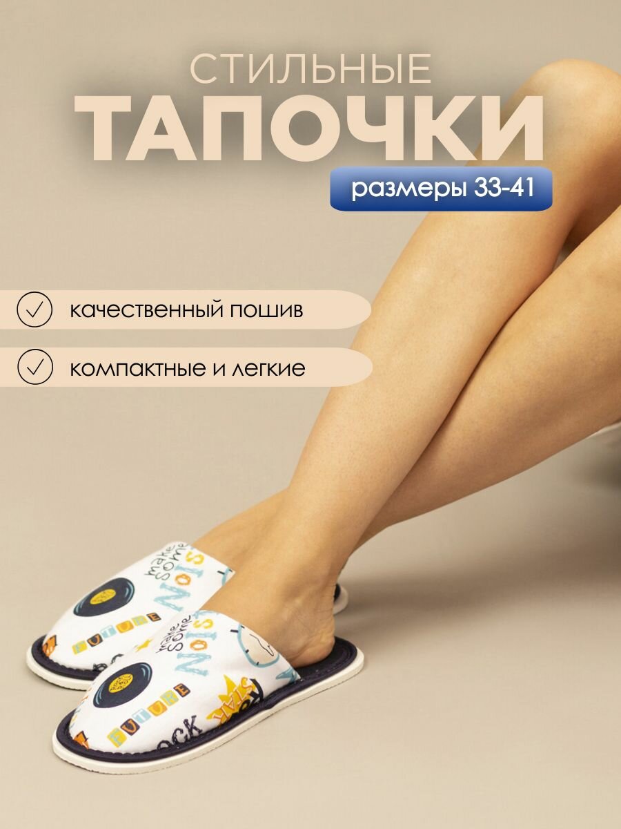 Тапочки домашние женские хлопковые ИвШуз, рок — фото 3
