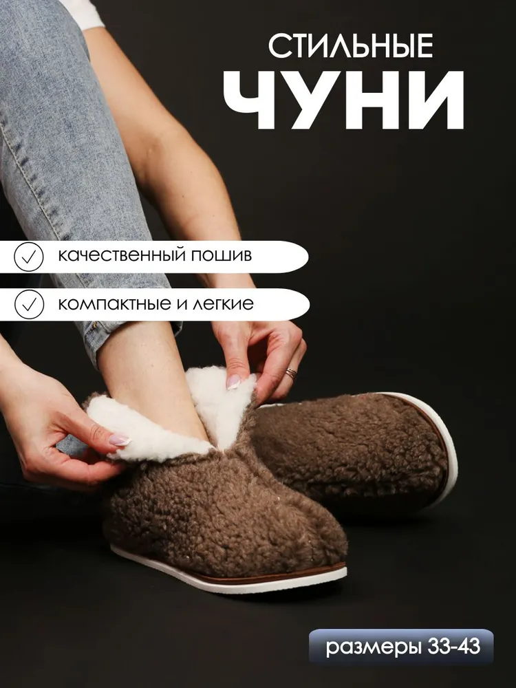Чуни домашние женские ИвШуз, темно-коричневые