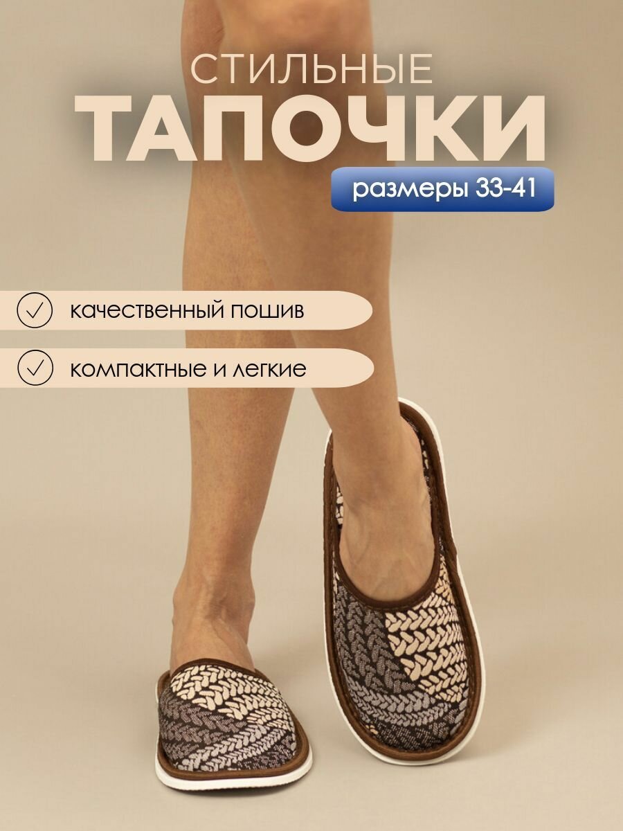 Тапочки домашние женские ИвШуз, С-6ЖТП-МР, косички графит — фото 4