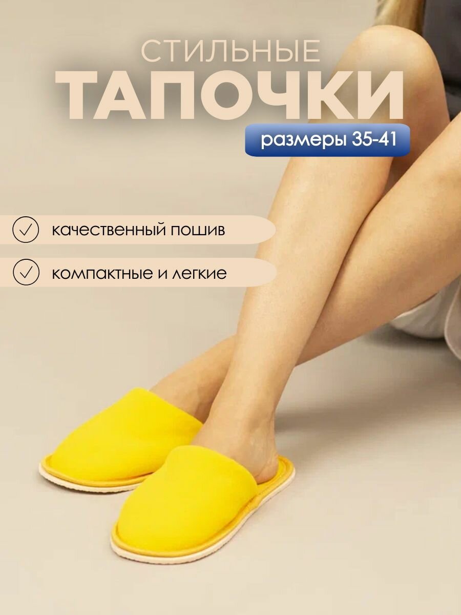 Тапочки домашние женские ИвШуз, С-6ЖЛ-МР, канарейка — фото 6