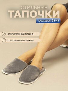 Тапочки домашние женские с закрытым носом ИвШуз, серые — фото 2