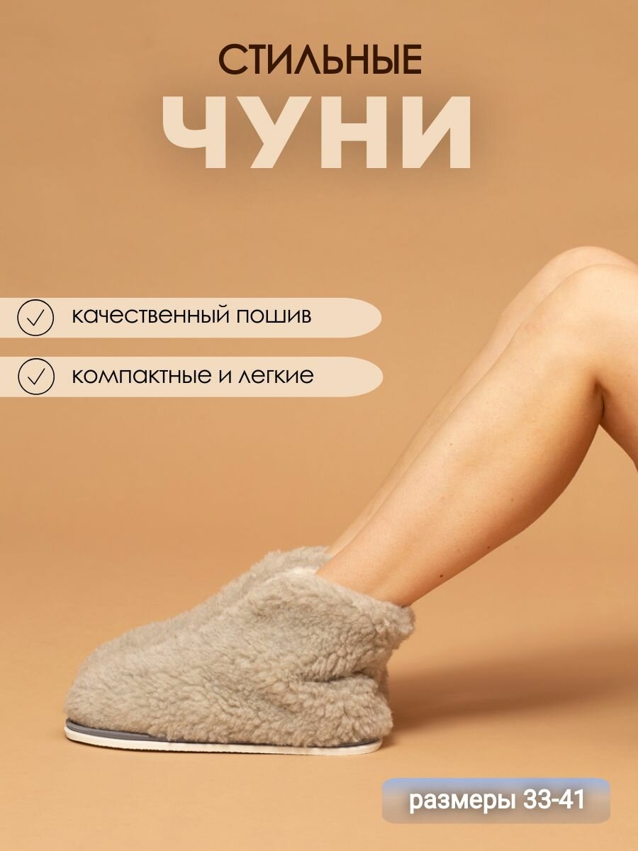 Чуни домашние женские ИвШуз, пепельно-серые