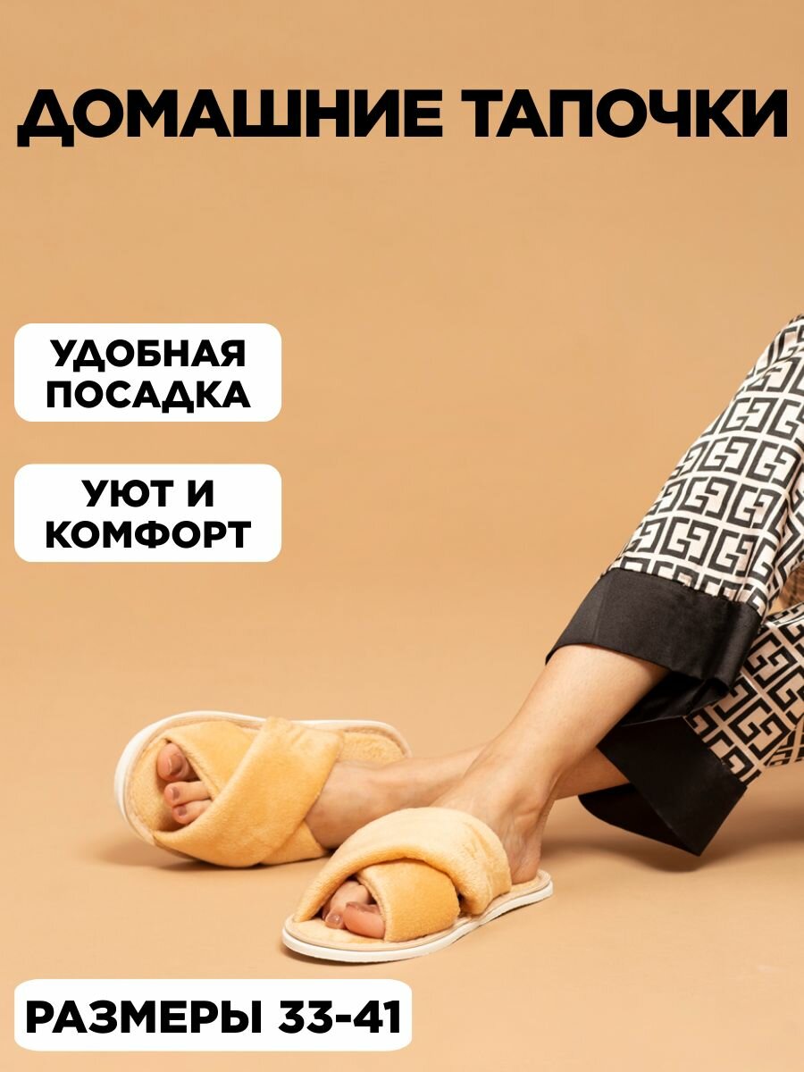 Тапочки домашние женские ИвШуз, С-6ЖВК-МР, бисквит — фото 4