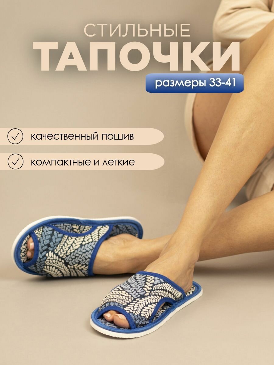 Тапочки домашние женские ИвШуз, С-6ЖТПО-МР, косички синий — фото 3