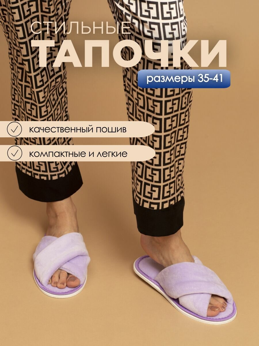 Тапочки домашние женские ИвШуз, С-6ЖВК-МР, лиловый — фото 3