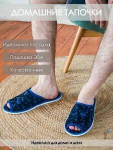 Тапочки домашние мужские ИвШуз, С-6МШО-МР, фианит