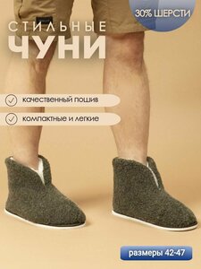 Чуни домашние мужские из искусственного меха Ившуз, хаки — фото 4