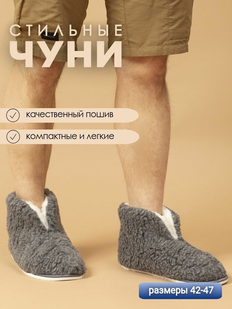 Чуни домашние мужские из искусственного меха ИвШуз, серые