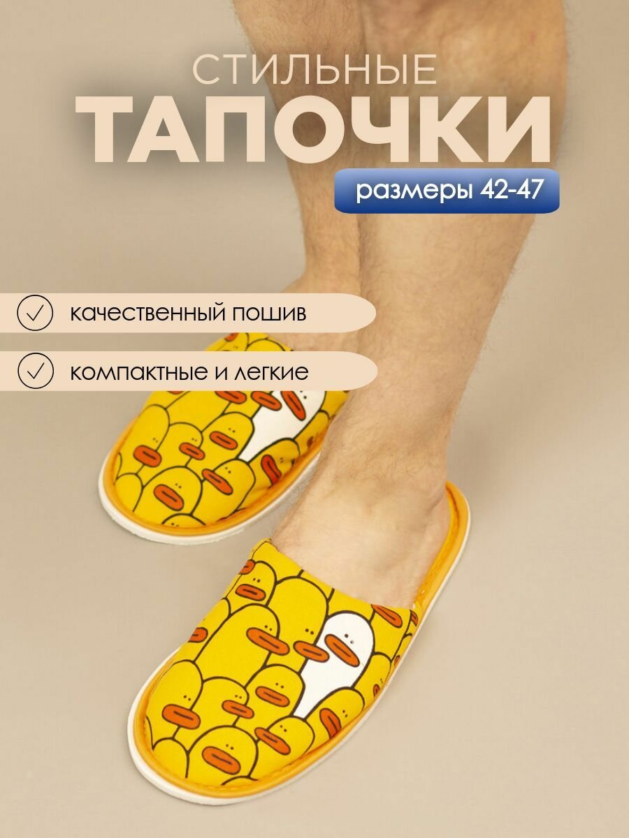 Тапочки домашние мужские ИвШуз, С-6ММ(пч)-МР, утки желтый — фото 2