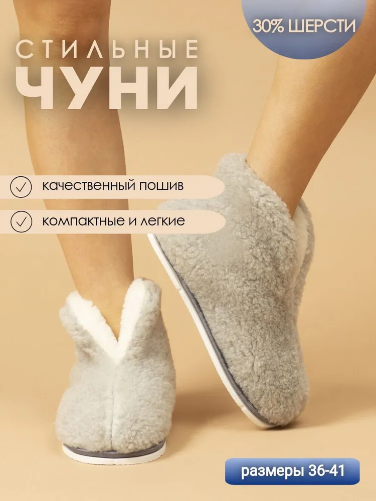Чуни домашние женские из искусственного меха, пепельно-серые