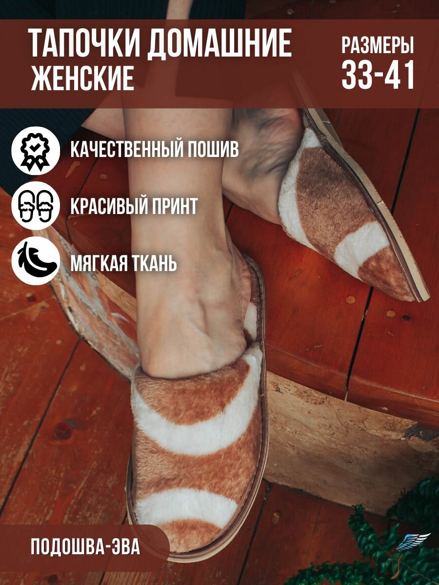 Тапочки домашние женские ИвШуз, С-6ЖВТ-МР, гирдянды