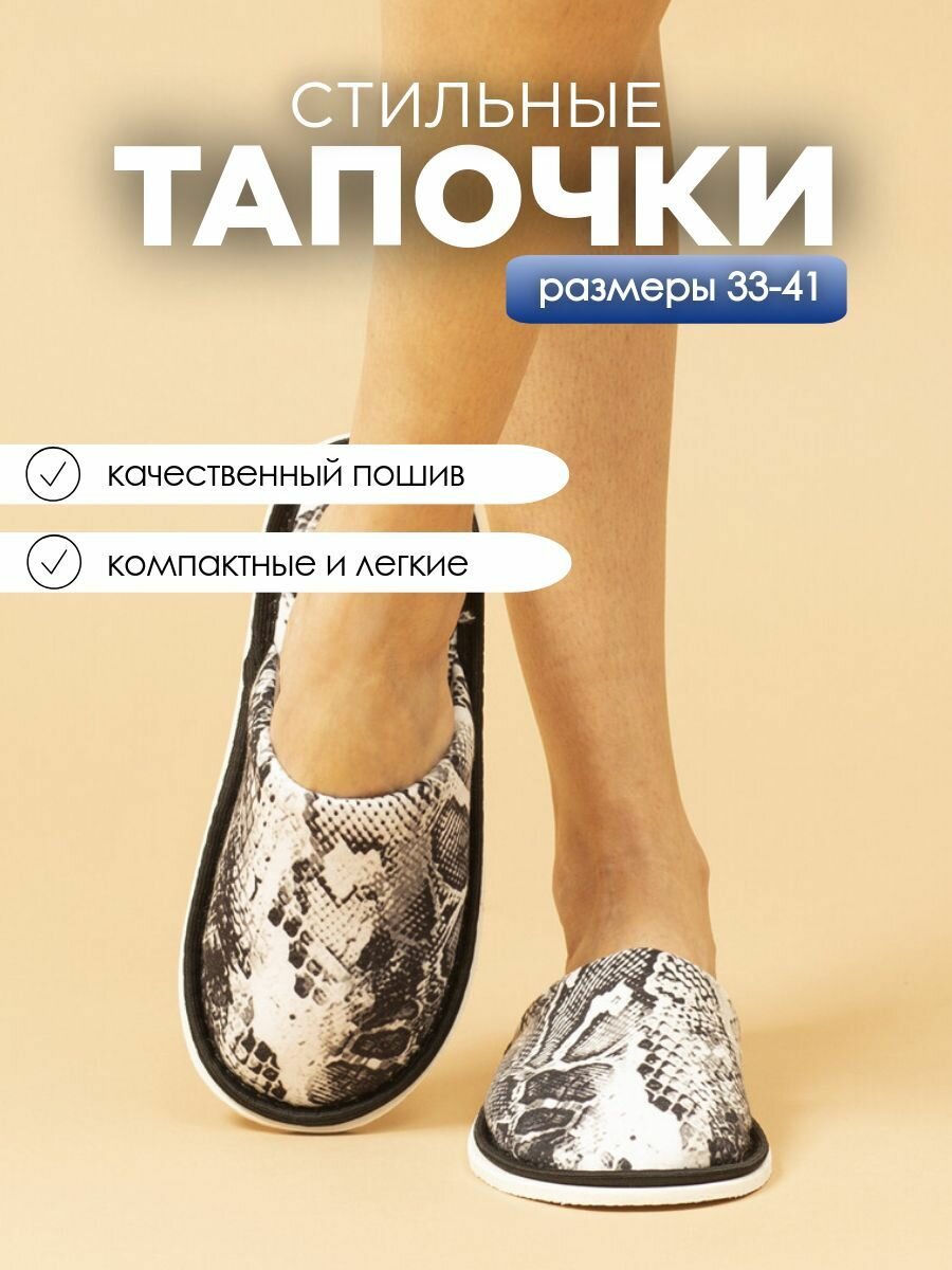 Тапочки домашние хлопковые Ившуз, змея — фото 3