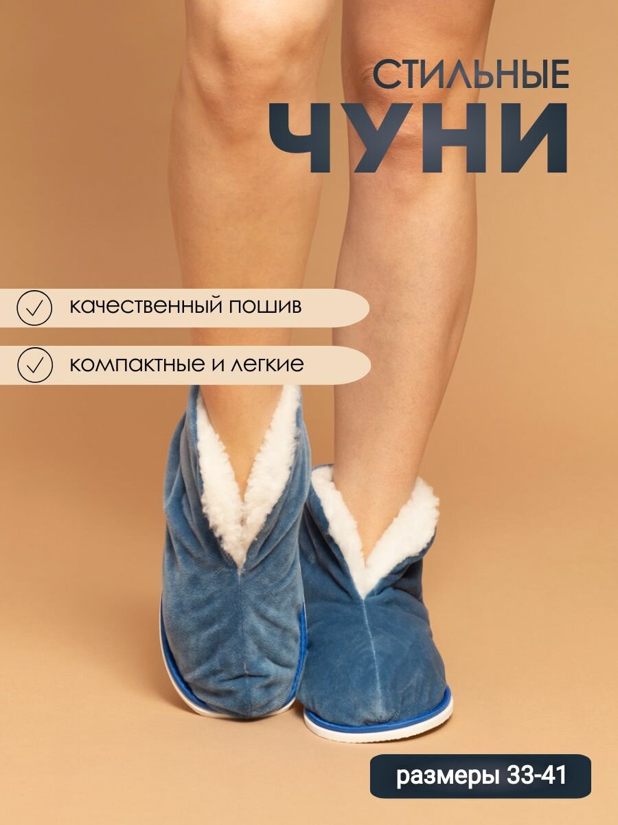 Чуни домашние для мальчика из велюра ИвШуз, светло-синий