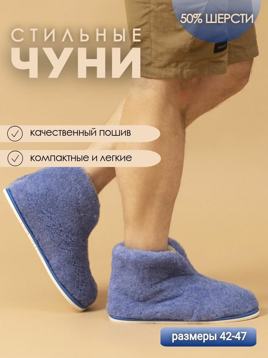 Чуни домашние мужские ИвШуз, синева — фото 2