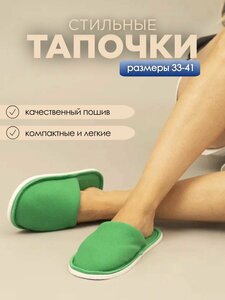 Тапочки домашние женские хлопковые ИвШуз, С-6ЖЛ-МР, темно-зеленые