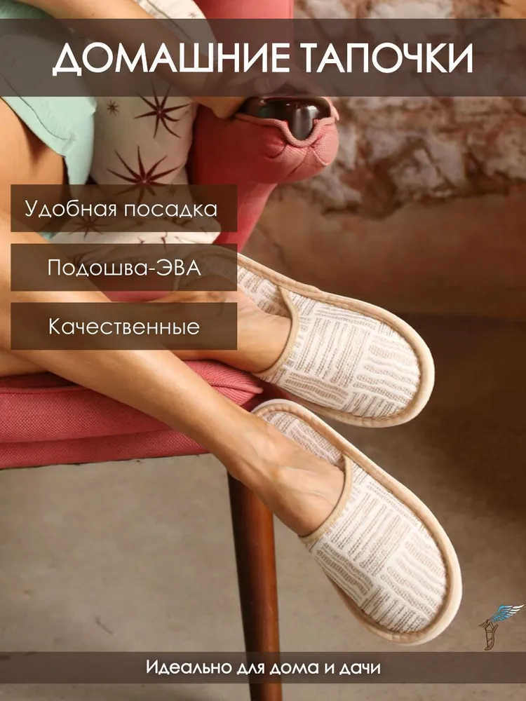 Тапочки домашние женские ИвШуз, С-6ЖТП-МР, уют