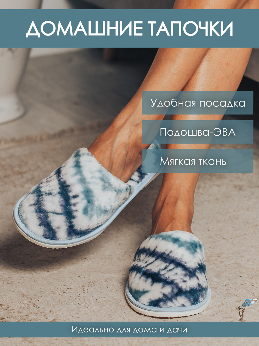 Тапочки домашние женские из велсофта ИвШуз, батик синий — фото 3
