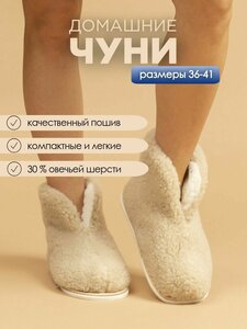 Чуни домашние женские из искусственного меха, светло-бежевые — фото 3
